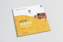 东方之星 ISBN978-7-5477-2748-5 本来阅读教具