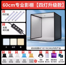 硕图 ST-60 拍摄器材 60cm 摄影棚灯箱