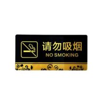 河北天创 亚克力80*80mm 美观炫目 标示牌 (单位:块)