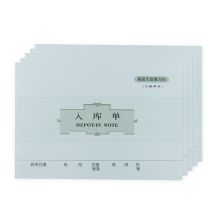 莱特 5503 48K  无碳出库通知单 20份/本(单位：本)