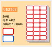 优翼 UE2203C  (38*24)(50张/本)  不干胶标签纸红色（单位：本）