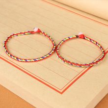 国产 手工编织diy 儿童红绳五彩手链 买1条送2条（单位：条）