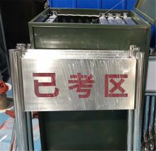 战鼓 105*57*5cm 夜间指示牌 双面激光雕刻钢板（单位：个）