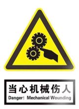 国产 15m*10cm 定制安全警示标志 贴纸(单位：张)