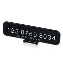 皇驰 汽车隐藏临时停车卡 黑色（单位：个）