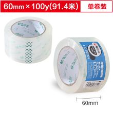 晨光 AJD957K4 50um高透封箱胶带 宽60mm*100y(91.4米/卷)（单位：卷）