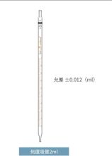 葵花 2ML 2ML 刻度移液管 透明 单位：个