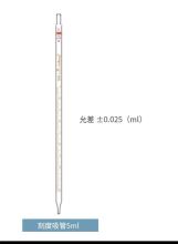 葵花 5ML 5ML 刻度移液管 透明 单位：个