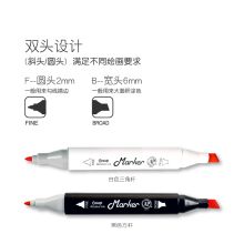 掌握 GMM509 马克笔套装 三角双头二代动漫系 60色（单位：套）