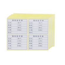天顺 60贴 1包装 物料标识单标签纸贴 白色(单位：包)