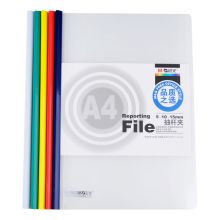 晨光 ADM94520A 10个/包 抽杆夹报告夹 A4 10mm 配色（单位：包 ）