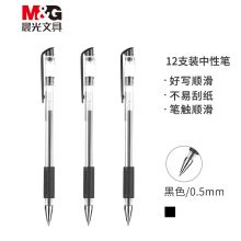 晨光 XGP30117 12支/盒 0.5mm Q7中性笔 子弹头签字笔 办公水笔 黑色（单位：盒）