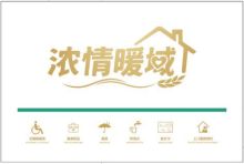 国产 20220301 农行浓情暖域标识牌 1.5mm 不锈钢农行专色绿丝印（单位：块）