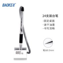 宝克(baoke) 890 银行柜台笔中性笔旋转台笔 24支装 黑色 （单位：盒）