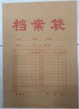 地产 混浆牛皮纸档案袋 10只/包 米黄色（单位：包）