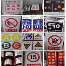 河北天创 搪瓷300*200mm 瓷釉涂搪 标示牌 (单位:块)