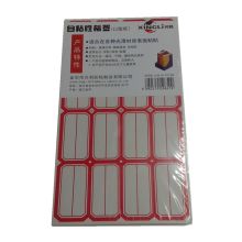 兴利 48*28mm 自粘性标签口取纸 红色 16枚*55张/包（单位：包）