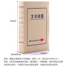 隆盛之星 PFWSDA-50 250个/箱 文书档案盒 无酸档案专用纸（单位：箱）
