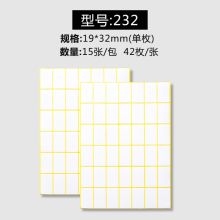 国产 232 不干胶标贴纸 空白手写标签 34*67mm 15张/包(单位：包)