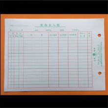 亚兴 289-25 出入账账本 （单位：本）