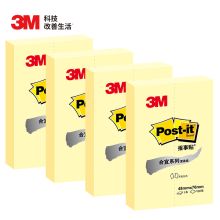 3M 656B 4本装 报事贴 套装 黄色（单位：套）