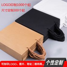 国产 25*32*13cm 竖款订做牛皮纸包装袋 黑色（单位：个）