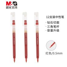 晨光 AGPV3401 0.5mm 大容量中性笔 办公全针管签字笔  12支/盒 （单位：盒）红色