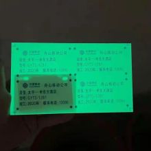 派瑞图PRT2038线缆挂牌 54mm*86mm，夜光（单位：张）