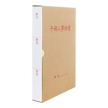 西玛 DZGBRS-4.5 干部人事档案盒/档案夹 A4新标准4.5cm厚度 10个装（单位：组）