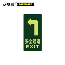 安赛瑞 21620 经济型自发光地贴（安全通道 箭头向左）10片装 295×145mm（单位：包）