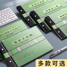 不谓侠 明细账本 25K（单位：本）
