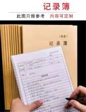 永强 50张297mm*210mm 电厂专用记录本工作记录本A4正反面（定制） 单位：本