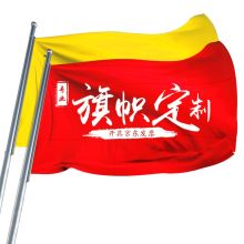 风雷动 3号 192*128cm 红旗 红色(单位：面)