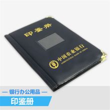 佳乐赢 JLY01 企业定制 高品质印鉴册 印鉴卡专用资料册内页50张可放100页印鉴卡/本 10本装（单位：箱）
