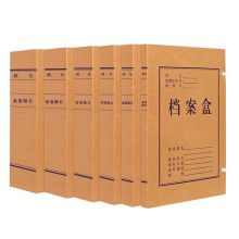 易利丰（elifo）加厚大号 档案盒牛皮纸5cm 10个装 单位：套