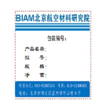 鑫思创 56*65mm 粉末桶标识贴纸 起订量2000张 工期30天 单位:张