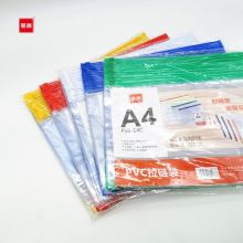 宝客 BK-F54 A4 14c拉边文件袋 20个/包  透明色 （单位：：包）