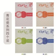 天顺 2022年 工作小秘书每日计划手账本笔记本 青花瓷混色 20本装（单位：套）