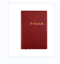 册宣 25K 210*150mm 学习笔记本（单位：本）