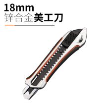 绿林 日式锌合金 18mm 壁纸刀 （单位：个）
