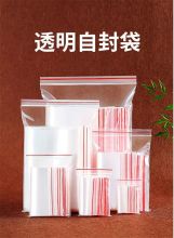 新华 120*180mm 100个/包 特厚塑料自封袋 (单位：包)