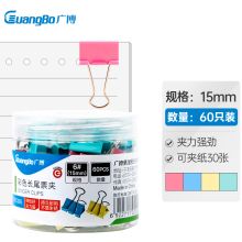 广博 PJTC005 15mm 燕尾夹 60只/筒 (单位：筒)