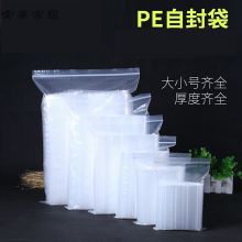 新华 180*260mm 100个/包 特厚塑料自封袋 (单位：包)