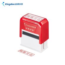 金蝶 kingdee 转账付讫 回墨印章 通用财务章 财务科目审计会计通用印章 财务用品（单位：个）