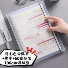 三年二班 B5/60张26孔活页笔记本子 白色（单位：本）