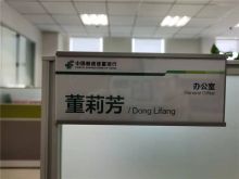 国产 工位铭牌 21*9cm（单位：块）
