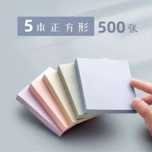 国产 76*76mm 记事贴 100张*5/包（单位：包）