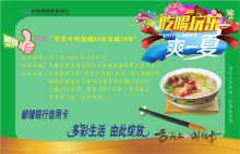 国产 15*10CM “邮储天天乐”PCV材质桌贴 彩色（单位:张）