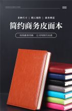 国产 皮面记事本 25K 120页（单位：本）