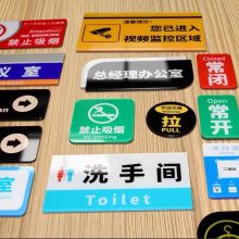 国产定制12*30CM门牌(小)（单位：块）